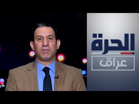 شاهد بالفيديو.. ما الجديد في مفاوضات إنهاء وجود التحالف الدولي في العراق؟