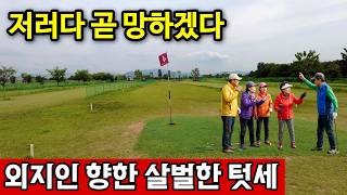 경상북도 상주시 중동면 파크골프장의 추잡한 실태ㅣ텃세 지긋지긋하다 영상 썸네일