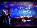 Sudithar Aninthu Vantha Sorgame Song Lyrics Whatsapp Status