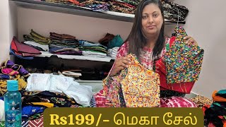 Download lagu Rs199/- மெகா சேல் 7305660388 mp3