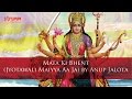 Mata Ki Bhent Jyotawali Maiyya Aa Ja By Anup Jalota