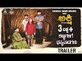 Akshi – Movie Trailer | National Awardee Film | Manoj Kumar | Srinivas V | GG Gowda | PRK Audio