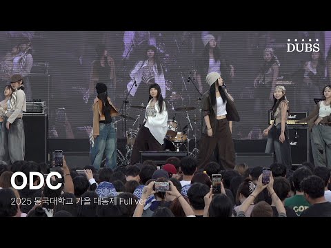 250925 중앙동아리 ODC | 2025 동국대학교 가을 대동제 DIRVANA : 秋月春風