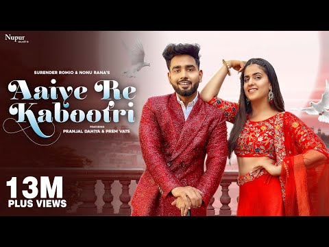 Aaiye Re Kabootri — watch video
