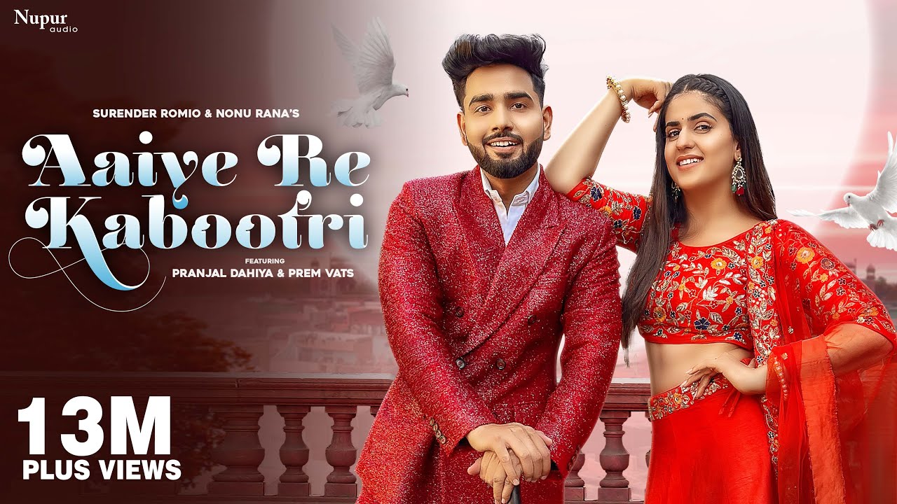 Aayie Aayie Re Kabootri Lyrics - Pranjal Dahiya