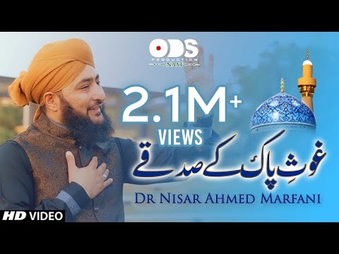 Ghous e Pak Ke Sadqe | Hafiz Dr Nisar Ahmed Marfani | New Kalam 2019