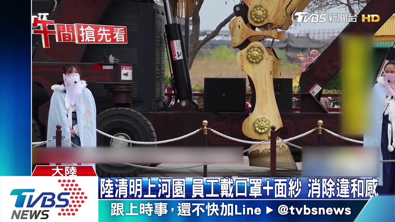 陸清明上河園員工戴口罩加面紗 消除違和感