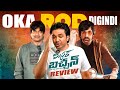 Mr Bachchan Movie Review