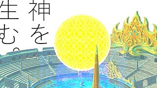 【二ノ国2】ついに降臨、守護神様！！　第七話。