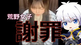 【荒野行動】 ねむちぃがやらかしました！
