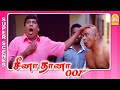 எவ்ளோ நேக்கா கோத்துவிட்டு போயிட்டான�