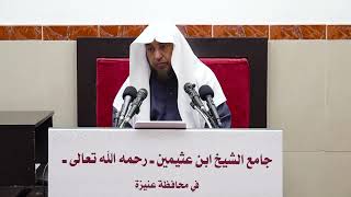 صورة 8- التعليق على (كتاب الصيام) من كشاف القناع عن الإقناع - فضيلة الشيخ أد. سامي الصقير- 22 رجب 1445هـ