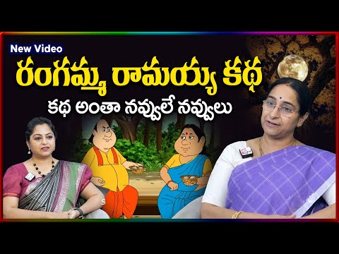 🌟 Ramaa Raavi NEW FULL Comedy Story 🌟| Telugu BedTime Story | Funny Stories Telugu | SumanTV Stories