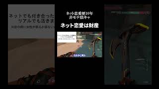 【名言】ネット恋愛は財産(？)
