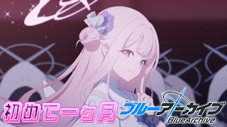 【ブルアカ】30000のクリスタルでガチャる【ブルーアーカイブ】