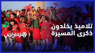 حاملين الأعلام الوطنية والمصاحف..تلاميذ من مختلف الأعمار يخلدون ذكرى المسيرة بزيارة ضريح محمد الخامس thumbnail