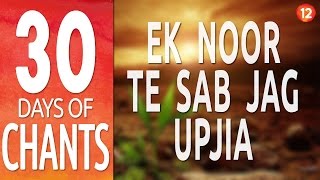 Day 12 - EK NOOR TE SAB JAG UPJIA - 30 Days of Chants