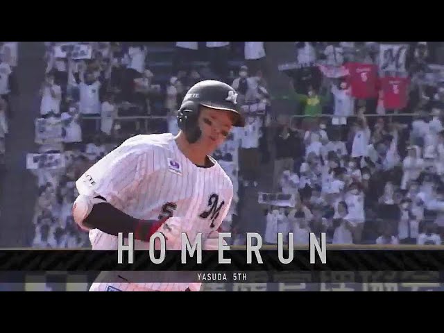 【5回裏】マリーンズ・安田 これぞ4番!! 大きな大きな2ランホームラン!! 2021/4/25 M-H