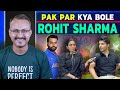 Pakistan par Kya Bol gaye Rohit Sharma I पाकिस्तान पर क्या बोल गए रोहि