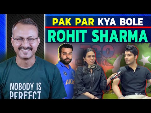 Pakistan par Kya Bol gaye Rohit Sharma I पाकिस्तान पर क्या बोल गए रोहित शर्मा ?