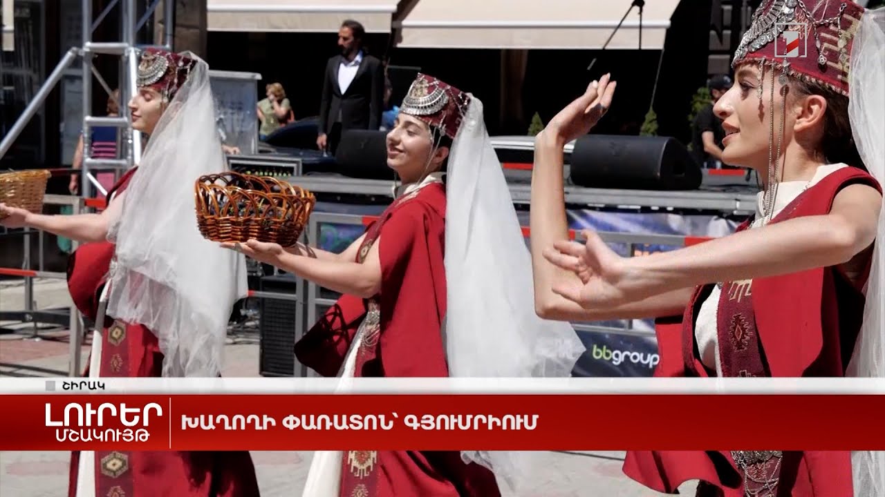 Խաղողի փառատոն՝ Գյումրիում