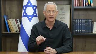 השר בני גנץ בעדכון לציבור על התקיפה מאיראן. "ולא אמרת כוחי ועוצם ידי עשו לי את החיל הזה וזכרת את ה'