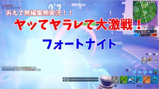フォートナイト無実況無編集01