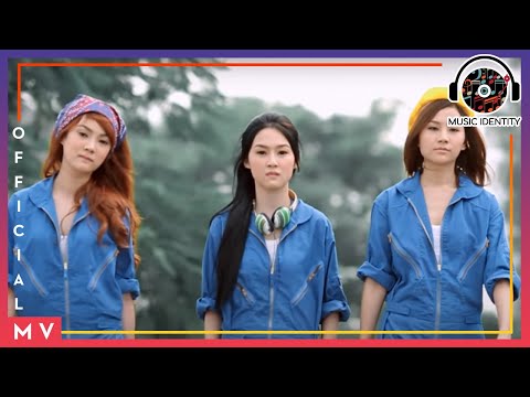 ถูกกระทำโดยผู้ชำนาญ - Twenty Town [Official HD MV]