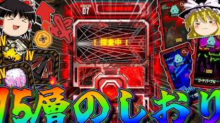 【シーズン７版】鏡ダンジョン15層 攻略のすゝめ！オススメギフトにパック選び、分かりづらいバフ効果などなど ゆっくり解説してみた 【ゆっくり実況】【リンバスカンパニー】