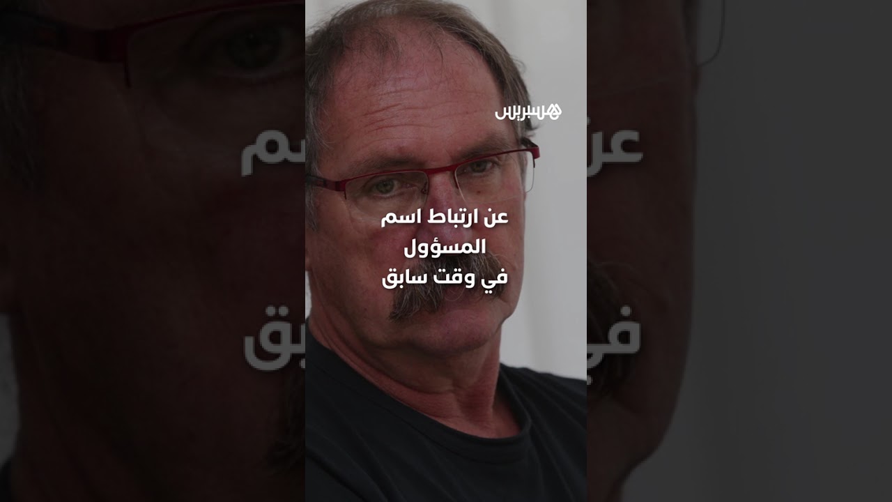 واقعة تهز فرنسا.. مسؤول أولمبي سابق يقع في كمين بالذكاء الاصطناعي كشف سلوكا "مريبا" أمام الآلاف thumbnail