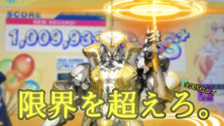 【CHUNITHM手元】World Vanquisher(MASTER) ALL JUSTICE 1009933