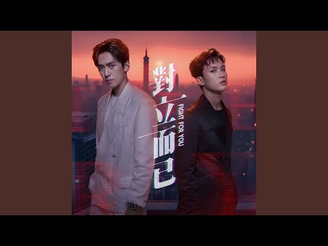 Thumbnail of the video: 別人