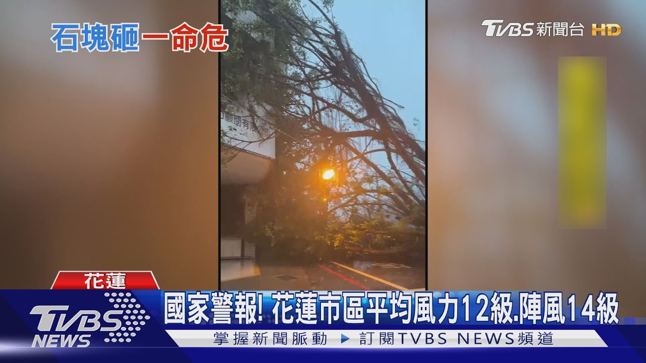 花蓮6樓外牆掉落 車遭重砸母子1命危1昏迷