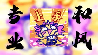 Cover art for Boku no Wafuu Hontou Jouzu