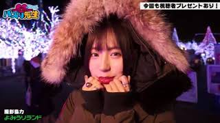 『QuattroFormaggi直前SP』9nine佐武宇綺×村田寛奈の「バズり先生」#302017/12/20