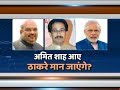 BJP chief Amit Shah reaches Matoshree to meet Shiv Sena chief Uddav Thackeray