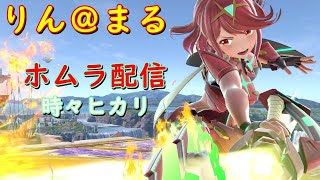 [スマブラSP]新キャラ発表配信見る！それと専用部屋！！