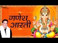 Sukh Karta Dukh Harta | Anup Jalota | Ganpati Aarti | Devotional Songs | Nupur Audio