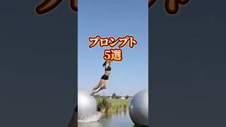 【ChatGPT、今海外で大バズりのプロンプト5選】 #aiツール #ai活用 #chatgpt