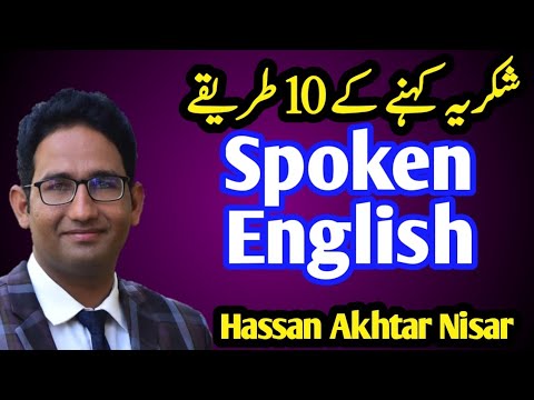 Spoken English - 10 Ways to Say Thanks - Hassan Akhtar Nisar