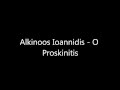 Alkinoos Ioannidis - O Proskinitis 