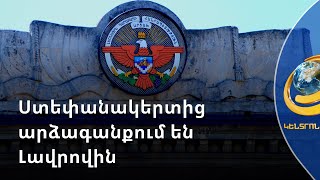 Ստեփանակերտի արձագանքը՝ Մոսկվայի հայտարարություններին