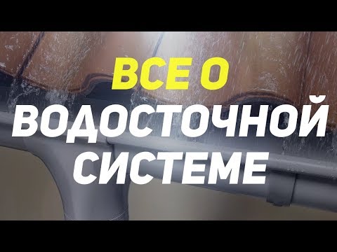 Что если не установить водосточную систему? Водосток Металл Профиль и Дёке