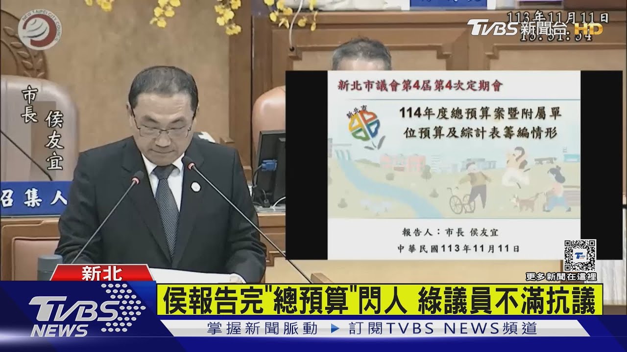 侯報告總預算完離場 綠不滿舉牌抗議
