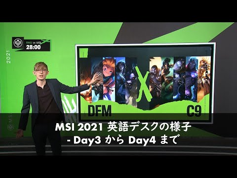 [翻訳]英語デスクでDFMについて触れられたシーン Day3開始からDay4開始まで