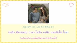 [KARAOKE-SUBTHAI-HAN] Raina - Loop (밥 영화 카페) (Feat. Aron of NU'EST) ซับไทย