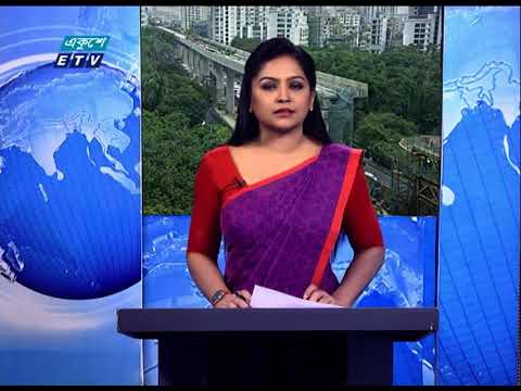 02 PM News || দুপুর ০২টার সংবাদ || 30 May 2021 || ETV News