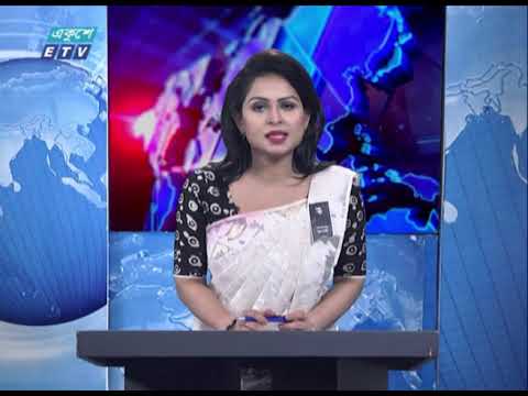 07 PM News || সন্ধ্যা ০৭টার সংবাদ || 16 August 2020 || ETV News