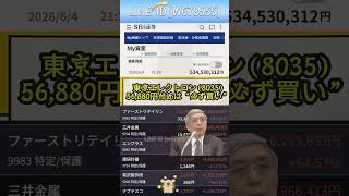 #日本経済,#マーケット,#相場,#株ニュース,#金融,#チャート,#テクニカル分析,#ファンダメンタル分析,#出来高,#株式投資初心者,#投資系YouTuber,,#資産形成