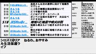 竹山修身堺市長の辞職間近か？大阪維新の会・日本維新の会が勝利（八尾市長選・池田市長選・大阪12区衆院補欠選挙）の回